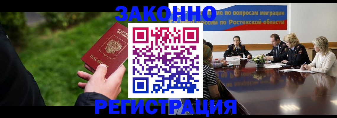 прописка ребенка в Боброве