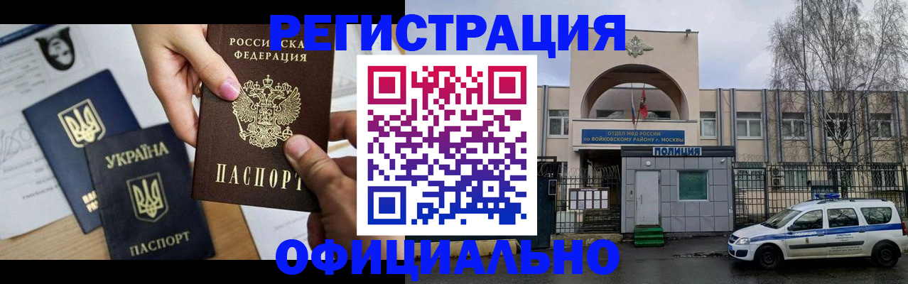 временная регистрация адрес в Боброве